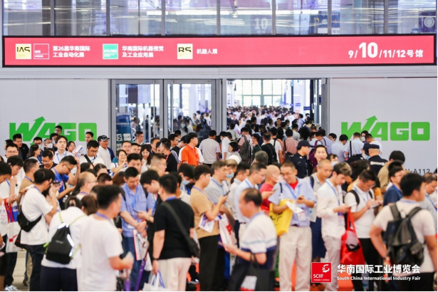 华南国际工业博览会 south china international industry fair